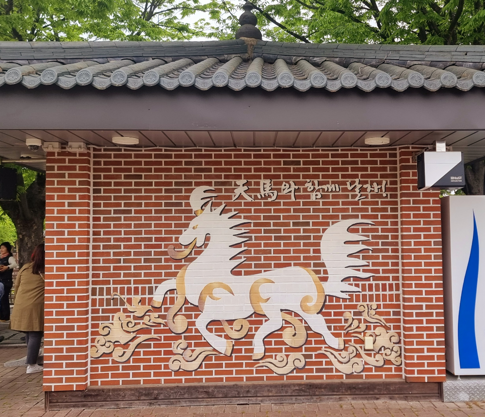 경주여행코스
