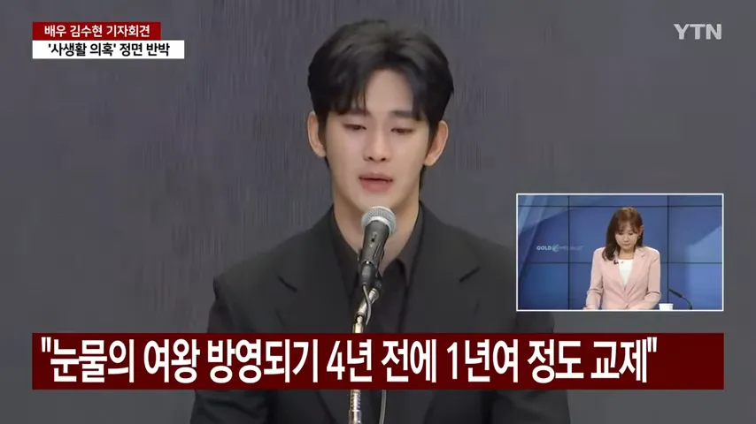 김수현 거짓말