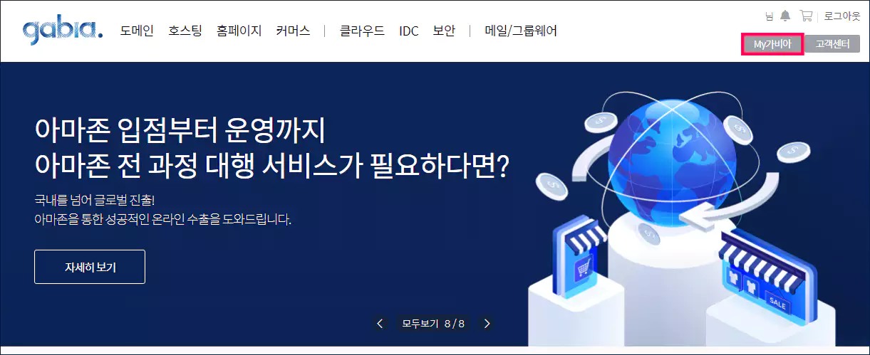 하위 도메인 만드는 방법