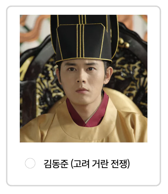 고려 거란 전쟁의 김동준