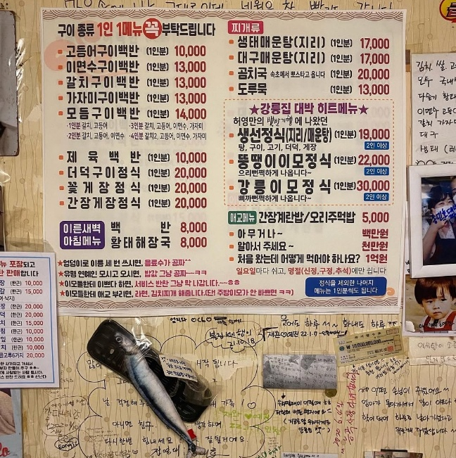 전현무계획2 18회, 춘천 먹거리 총집합! 생선구이부터 누룽지정식까지