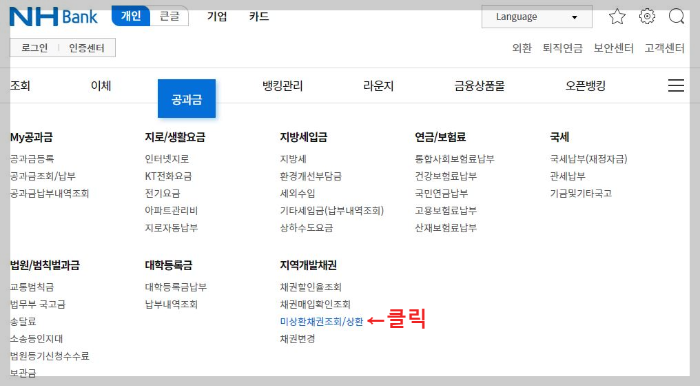자동차 환급금 조회