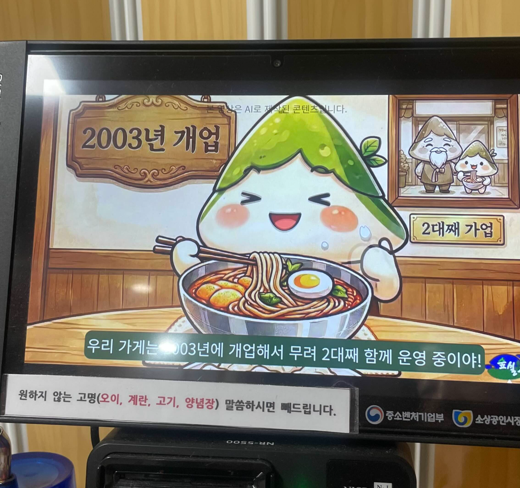 숲실밀면