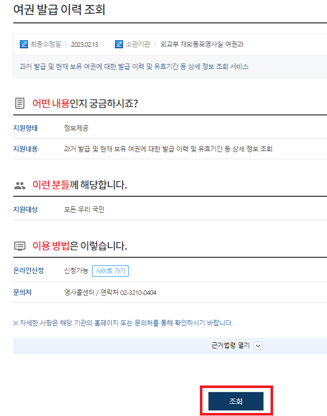 정부24-홈페이지