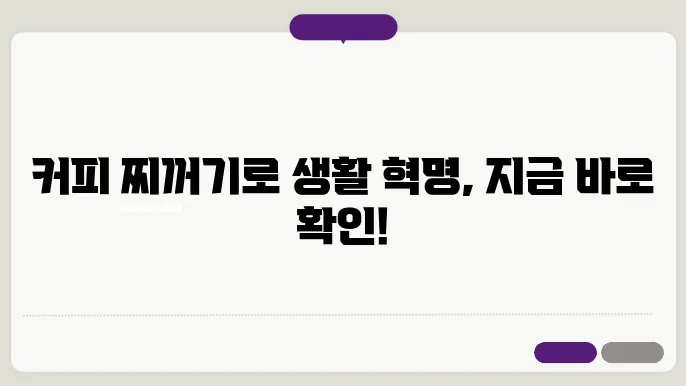 커피 찌꺼기 활용법