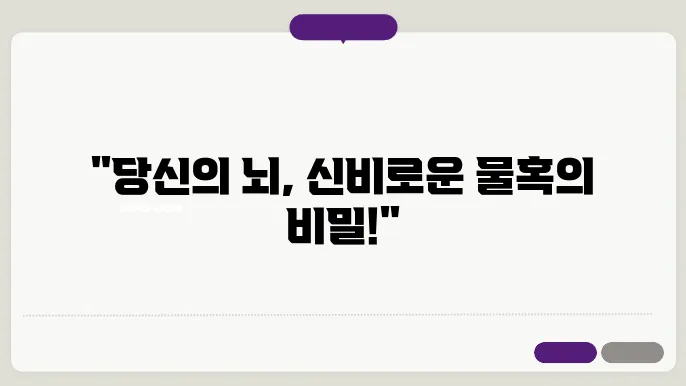 뇌하수체 물혹 원인과 증상