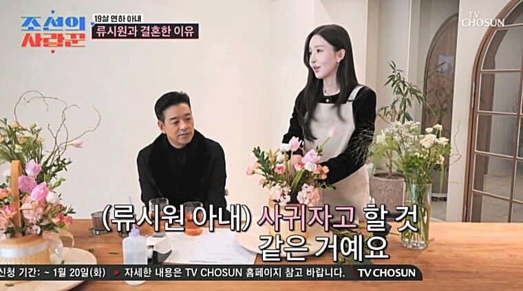 배우-류시원-아내-이아영