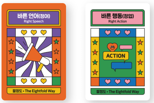 2025대구 불교박람회