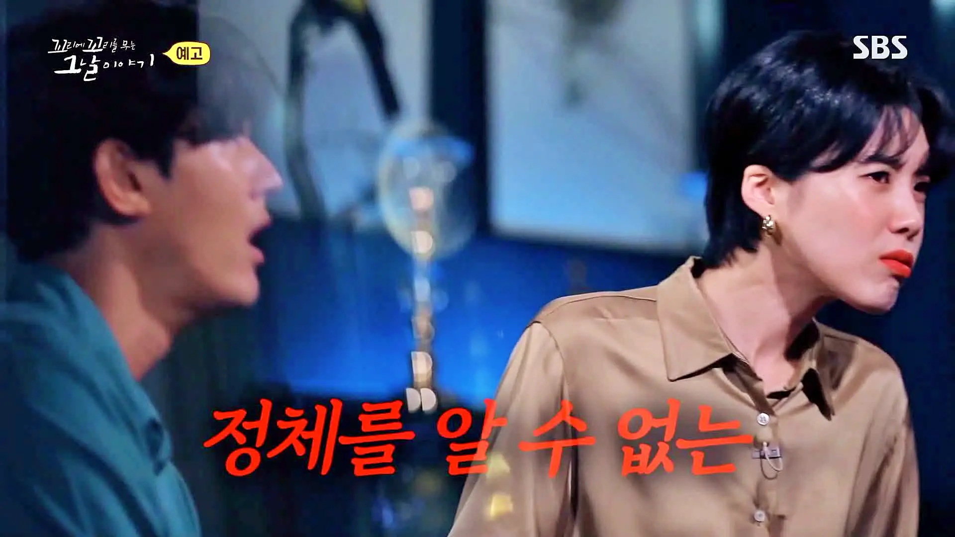 꼬리에 꼬리를 무는 그날 이야기 꼬꼬무 강릉 무장공비 침투사건 작전 과정의 미숙한 대처와 북한의 반응 일지