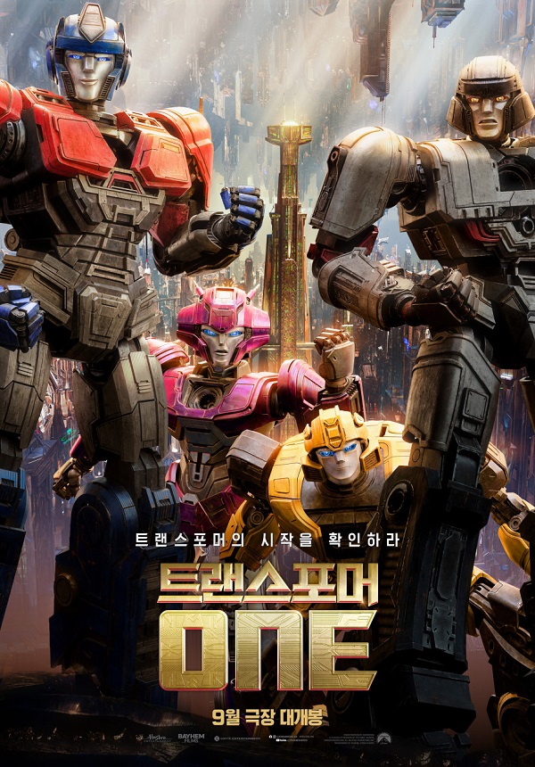 트랜스포머 원