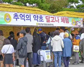 산청 한방약초축제_21