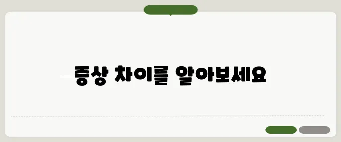 신장암 초기증상과 말기 증세 구분