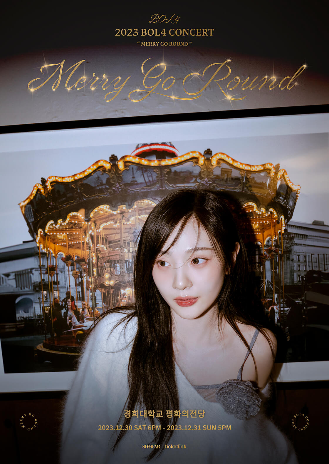 2023 연말 콘서트 일정 BEST 3. 볼빨간 사춘기 단독콘서트 'Merry Go Round'