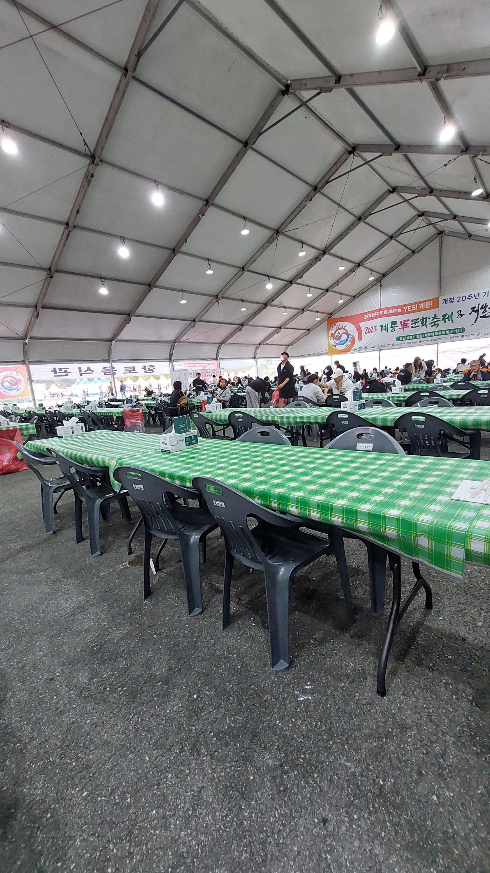 23년 계룡군문화축제 식당 향토음식관 식사장소