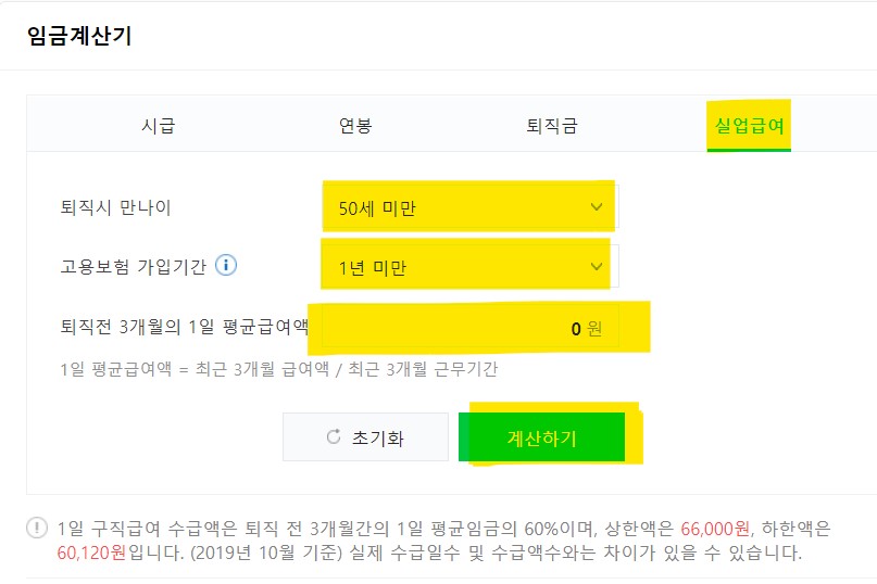 2023년 실업급여
실업급여 조건
실업급여 계산
실업급여 신청방법
실업급여 수급기간
실업급여 금액
실업급여 신청
