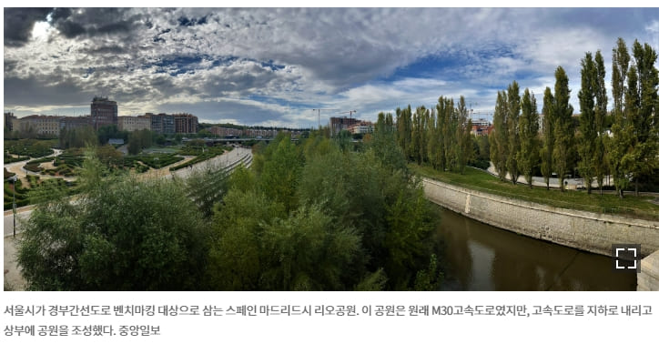 건설 50년 만 첫 '경부고속도로 지하화' 2층 고속도로 건설...절대 만만치 않은 공사 VIDEO: From Busiest Highway In Europe to 30km of Cycle Path