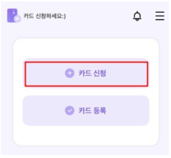 트래블제로카드 혜택과 발급방법 총정리