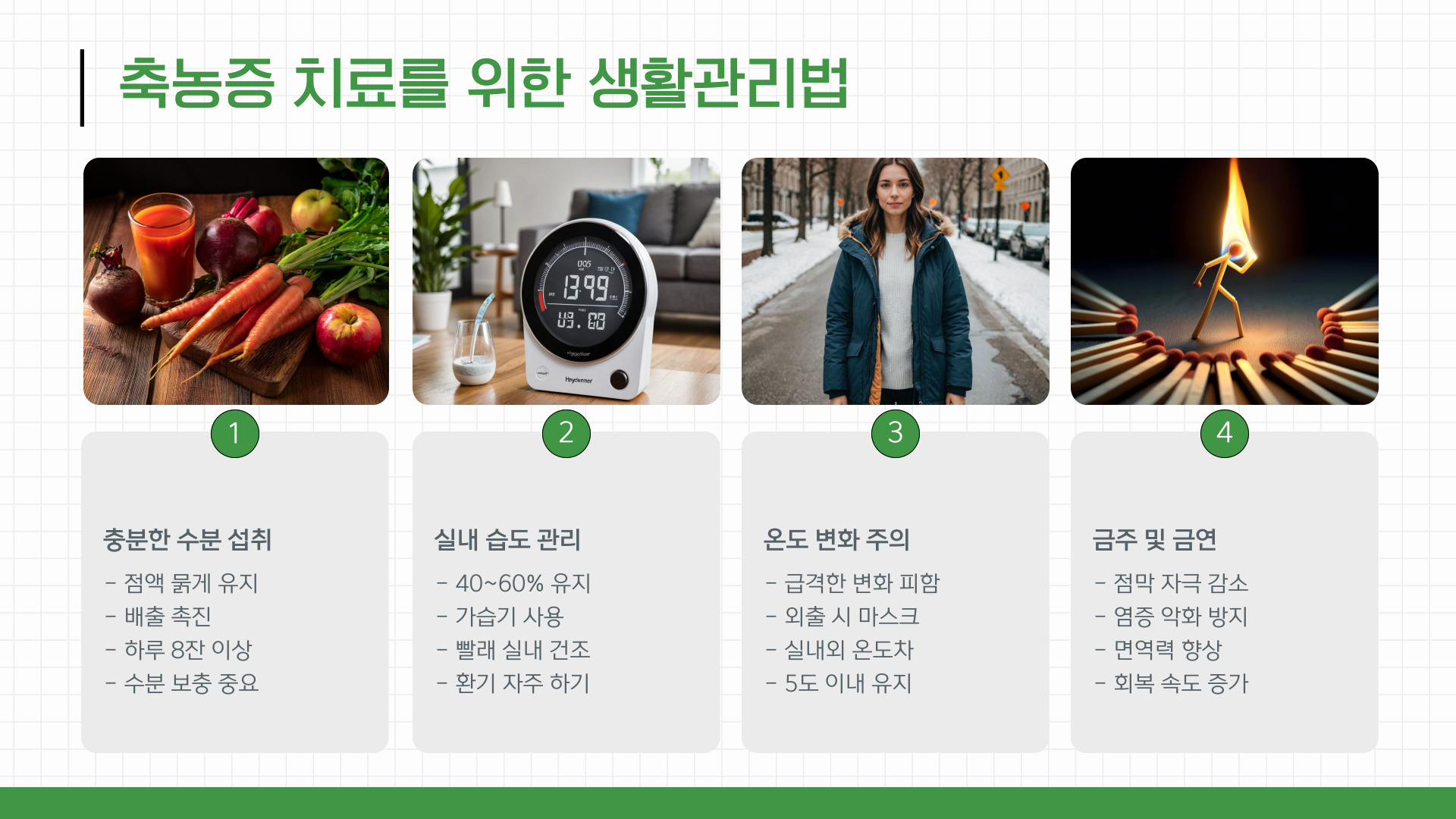 축농증 치료방법