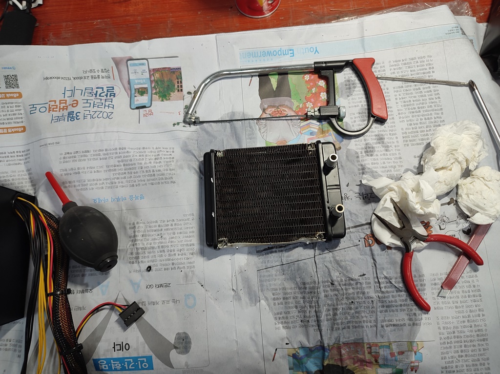 라디에이터 커팅 중