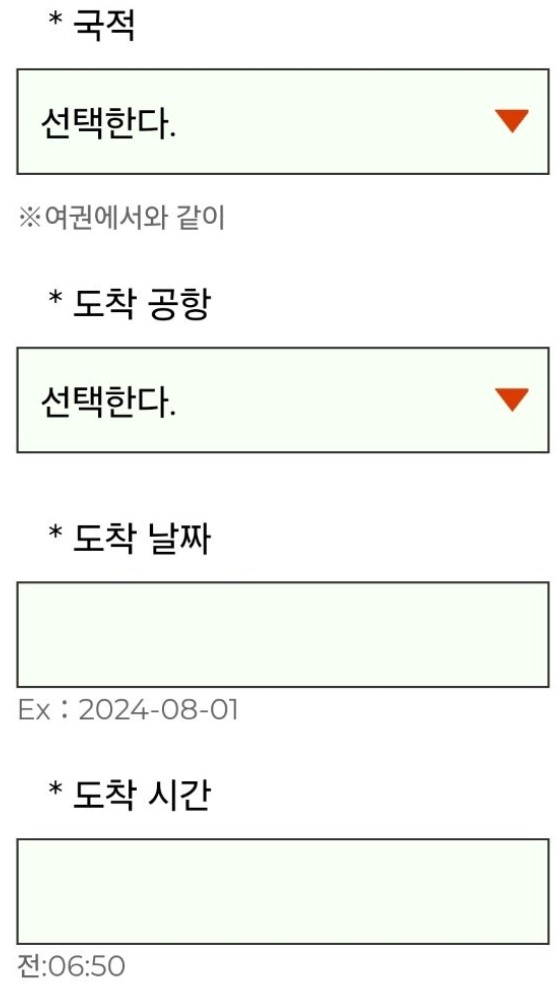 국적