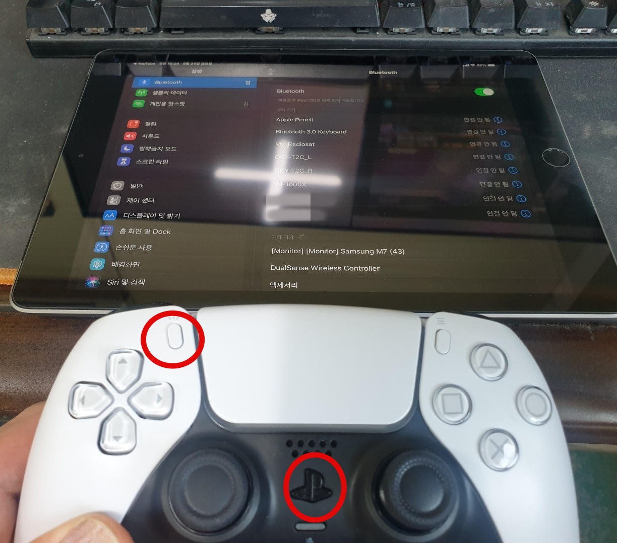 듀얼센스 아이패드 연결 - 듀얼센스 연결