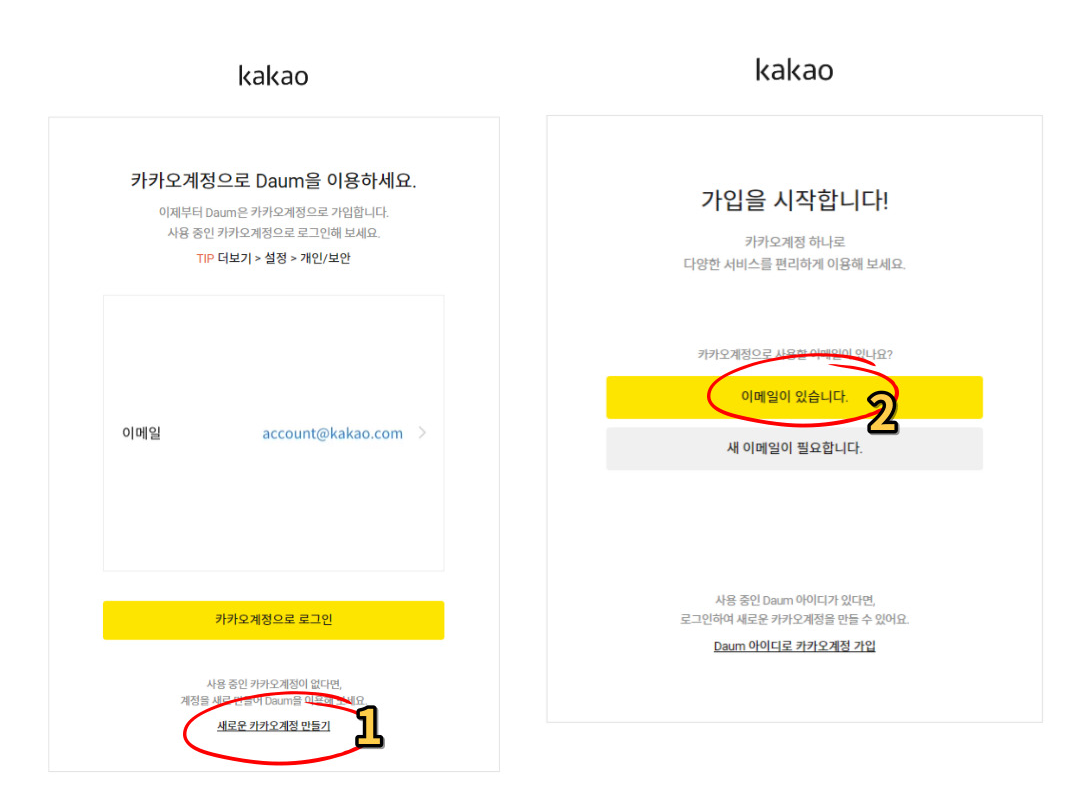 회원가입1