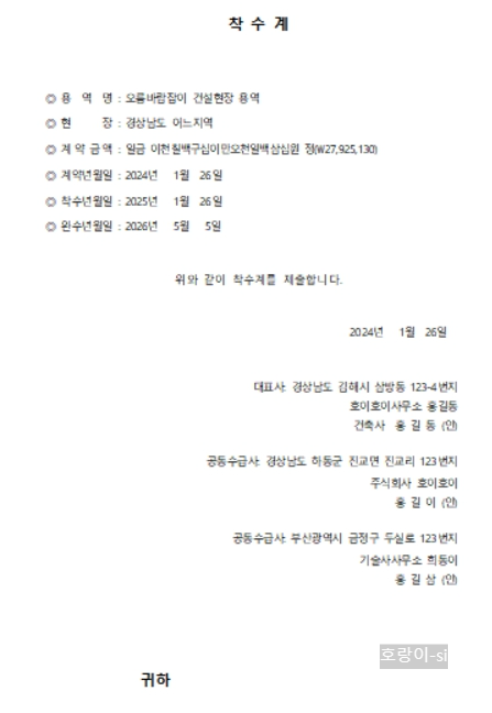 착수계 양식