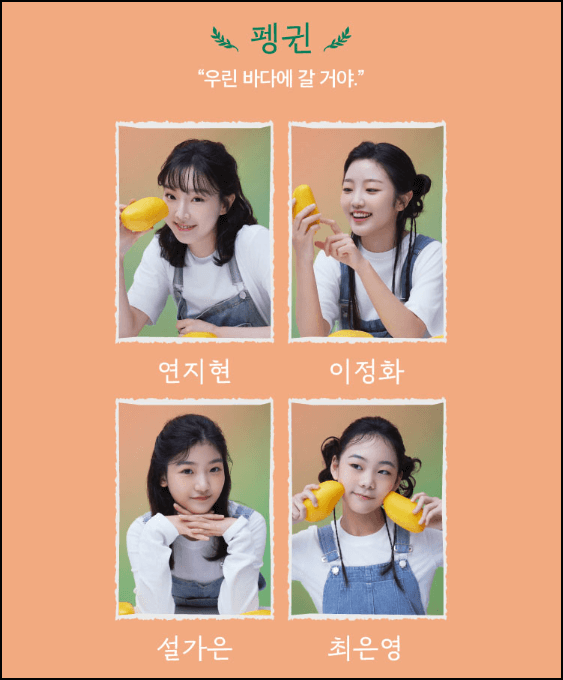 팽귄 캐릭터