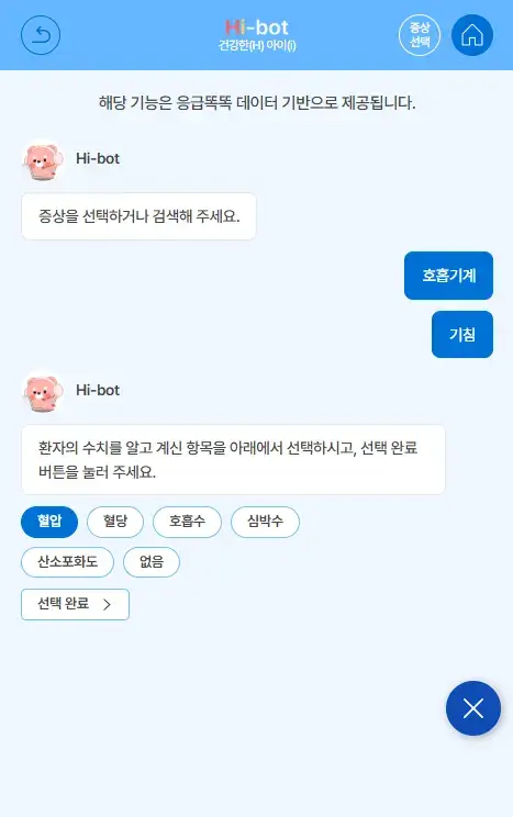아이안심톡