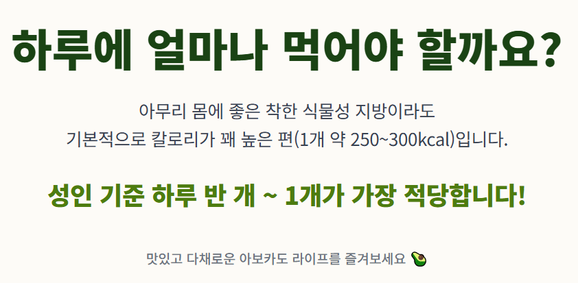 아보카도 먹는 방법