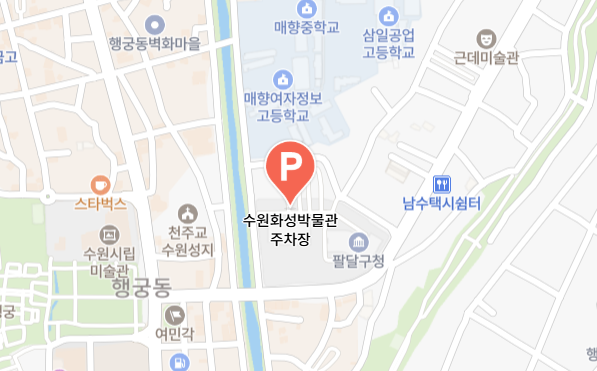 수원화성박물관 주차장 지도