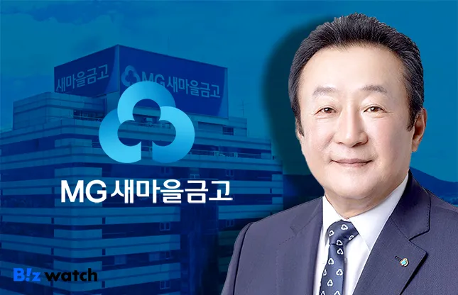 새마을금고 정기예금 금리