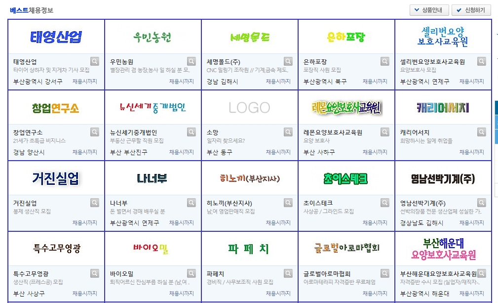 프리미엄 및 스페셜 채용 정보 목록 화면