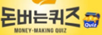 캐시워크 돈버는 퀴즈