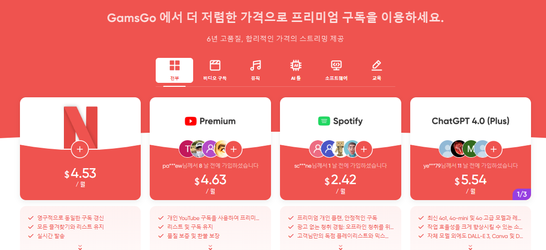 겜스고할인 사이트