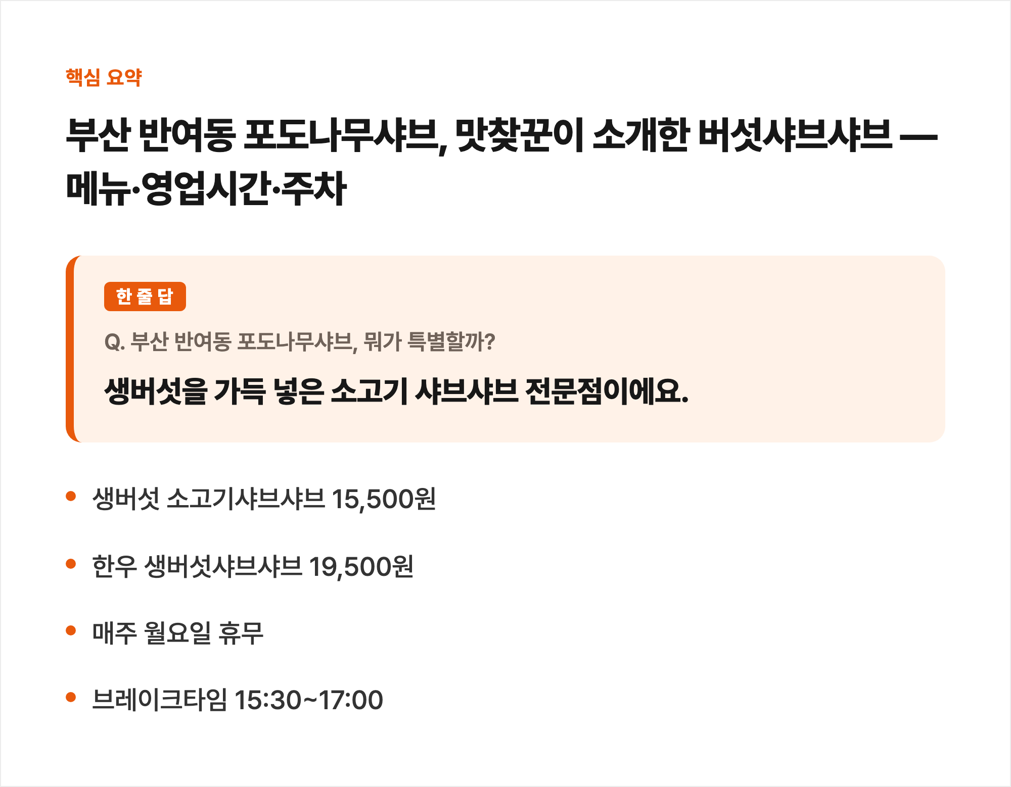 핵심 요약