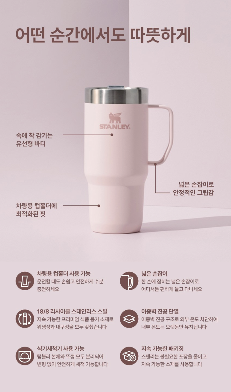텀블러 할인 브랜드