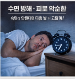 40대 야식이 주는 영향