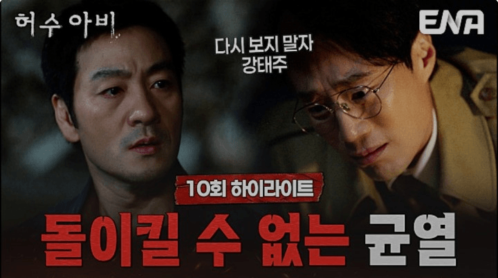 ENA 허수아비 공식 홈페이지 자료 1