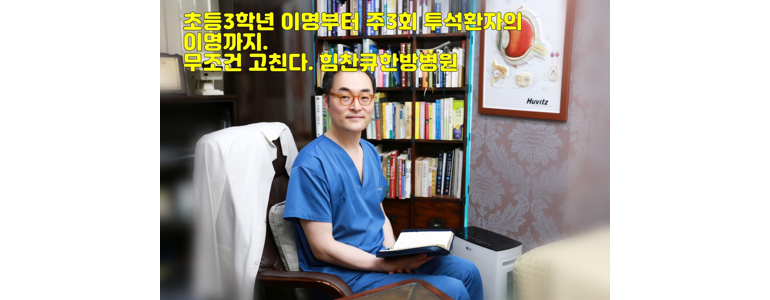 서울 강남구 한방병원