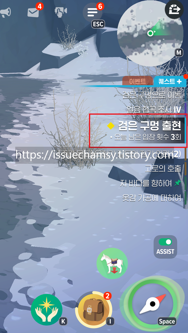 edited_구멍 퀘스트 확인.png