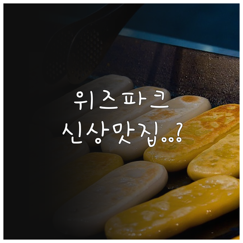 2026 시즌 KT 위즈파크 신규 메..