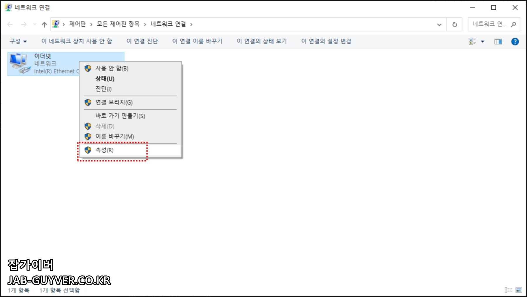 윈도우 이더넷 와이파이 네트워크 어댑터 목록