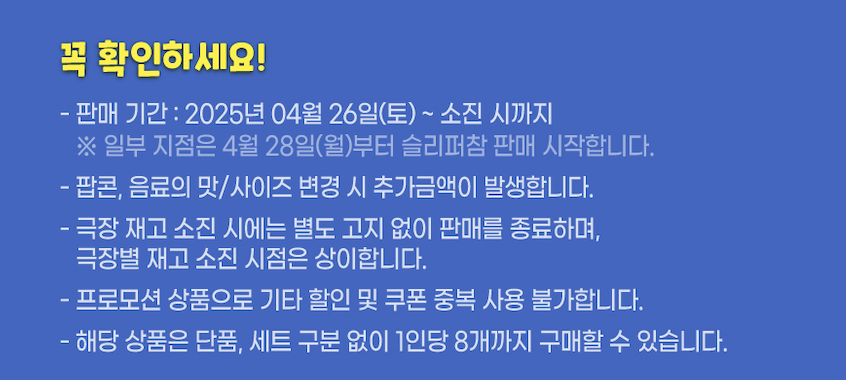 cgv 짱구사원증 떡잎상사 굿즈 피규어 중고가격 키링 2025 (+ 캘린더) 완벽 정리