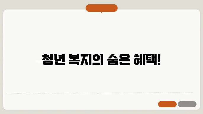 경기도 청년 복지 포인트 신청 방법