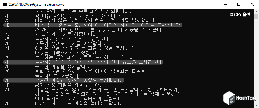 XCOPY 옵션