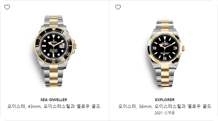 롤렉스-씨드웰러-익스플로러-남성시계