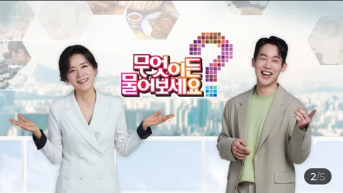 무엇이든 물어보세요