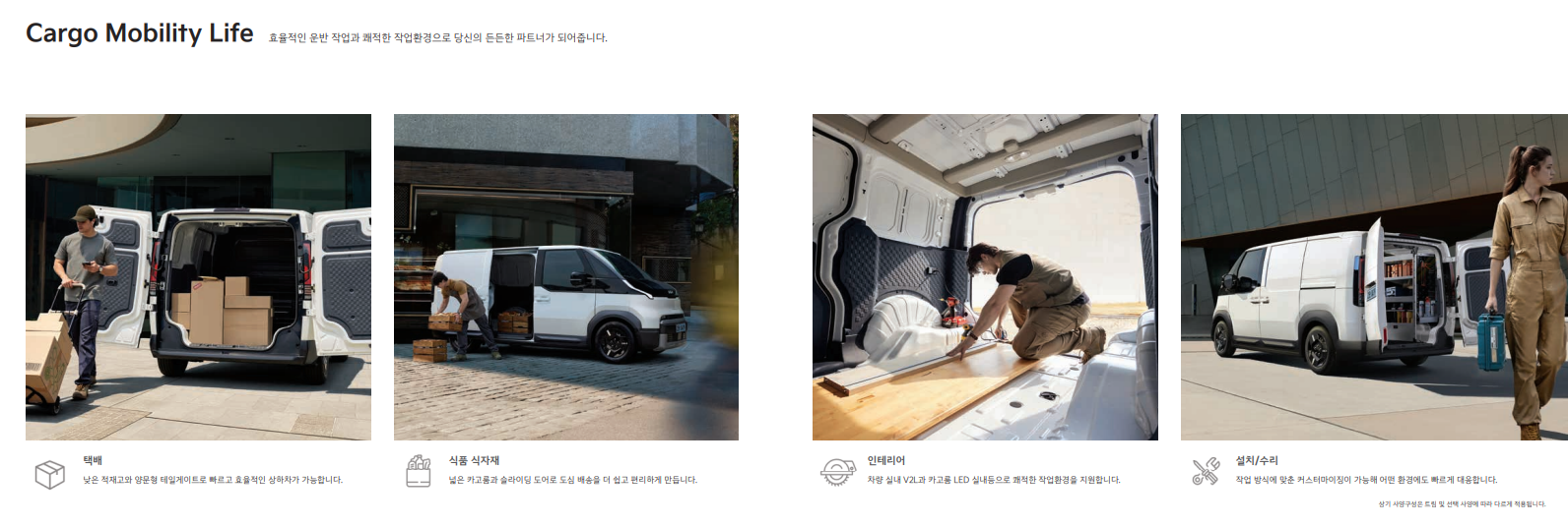 카고-모델-용도