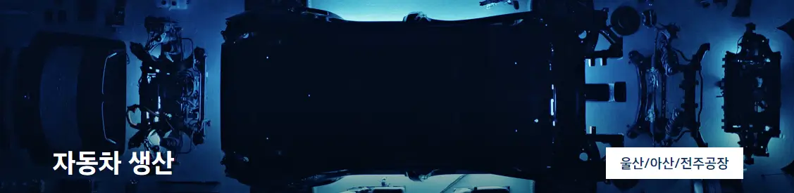 현대자동차채용